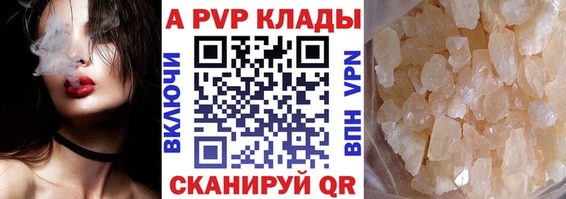 купить наркотик  shop клад  Альфа ПВП мука  Ардон 