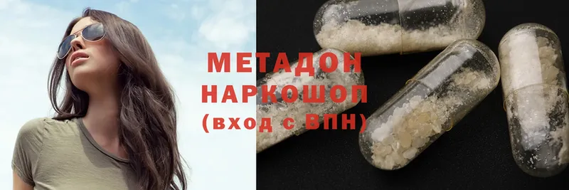 Метадон methadone  Ардон 